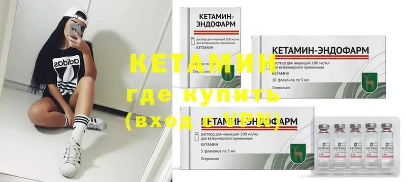 Кетамин ketamine  магазин    Кумертау 